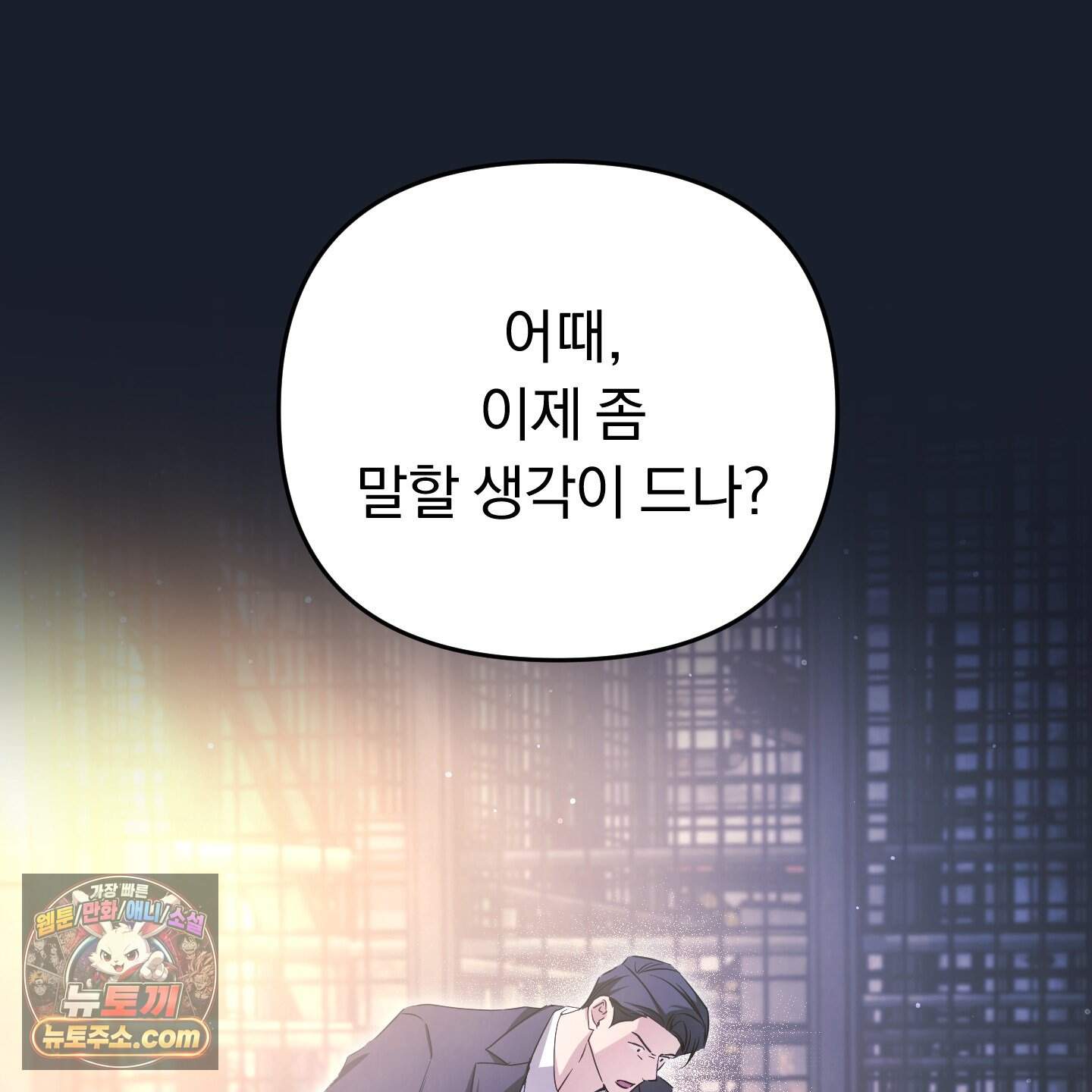 절대복수선언 26화 67