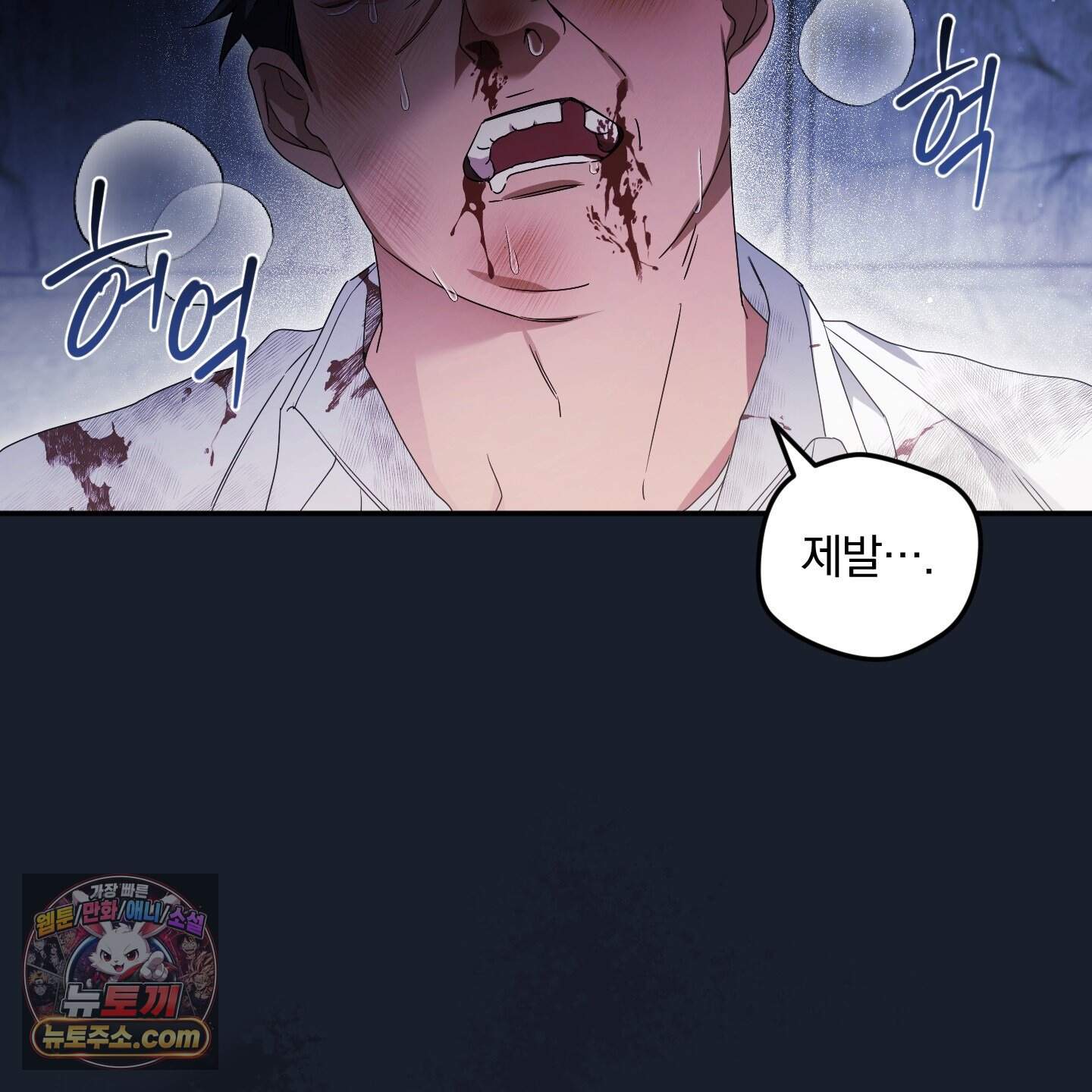 절대복수선언 26화 70