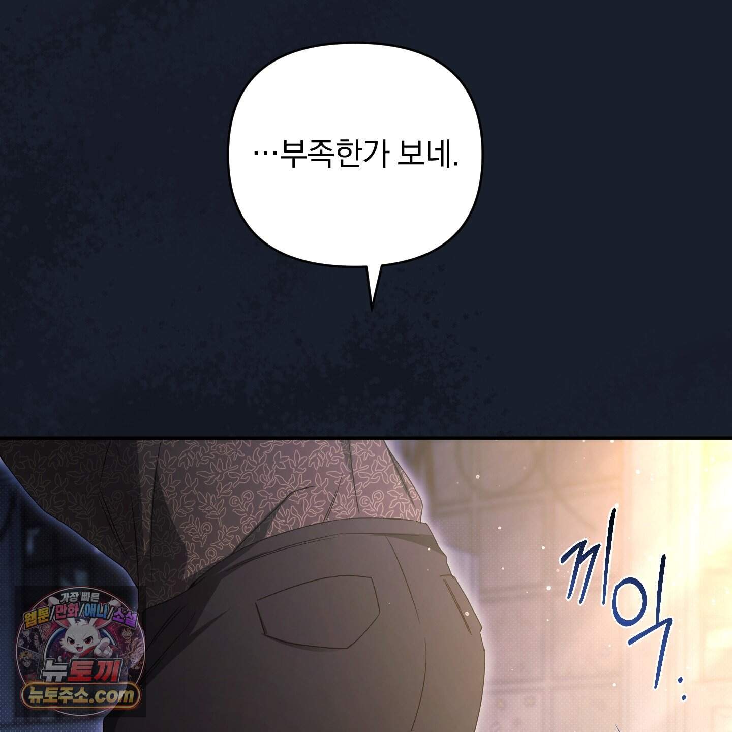 절대복수선언 26화 71