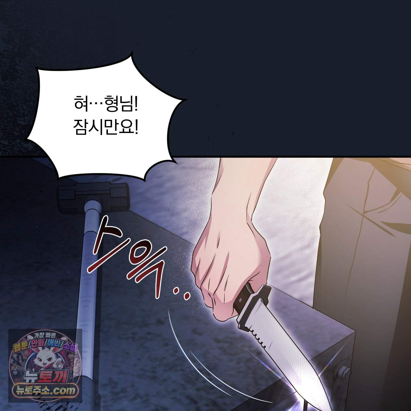 절대복수선언 26화 77
