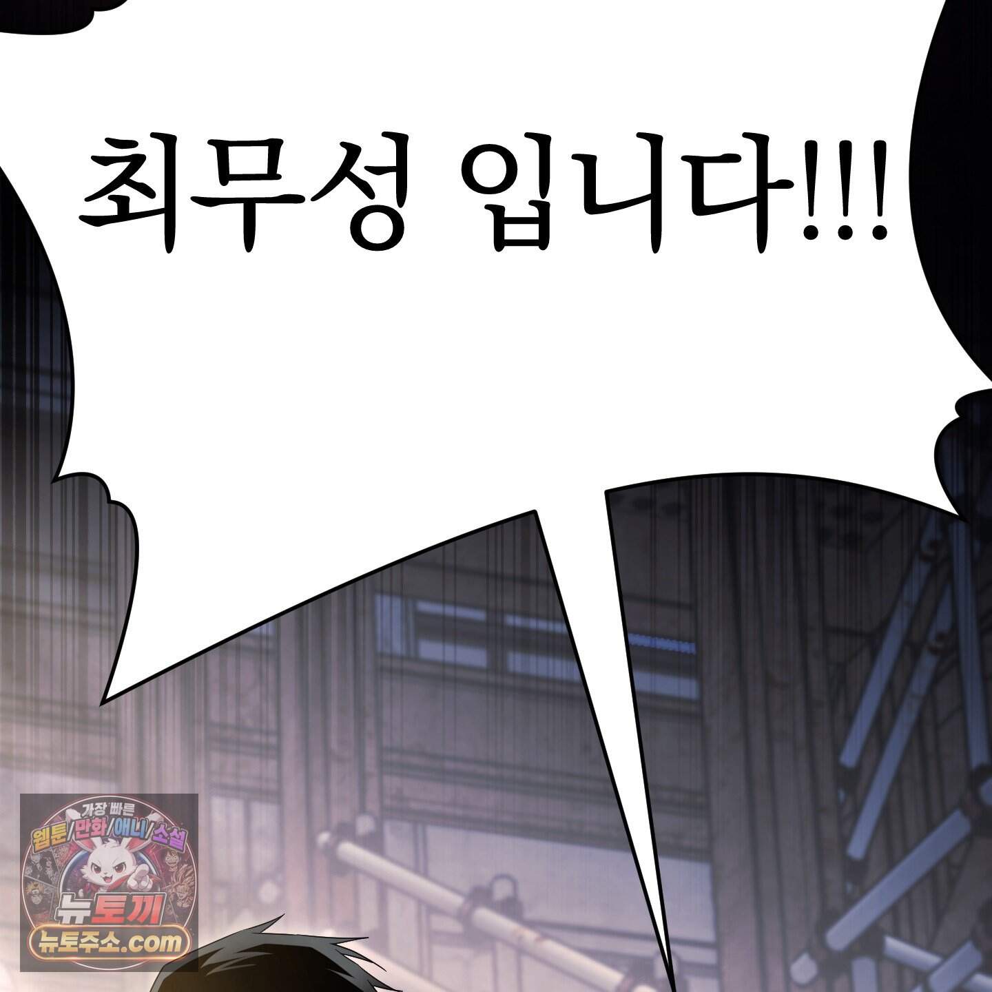 절대복수선언 26화 86