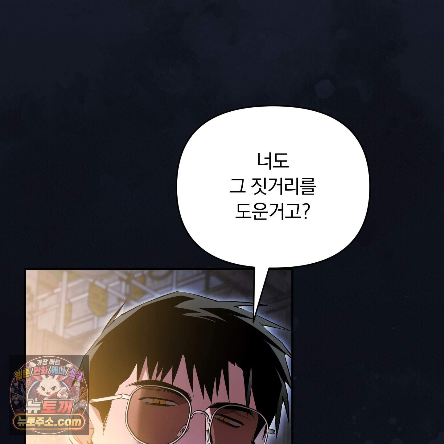 절대복수선언 26화 94