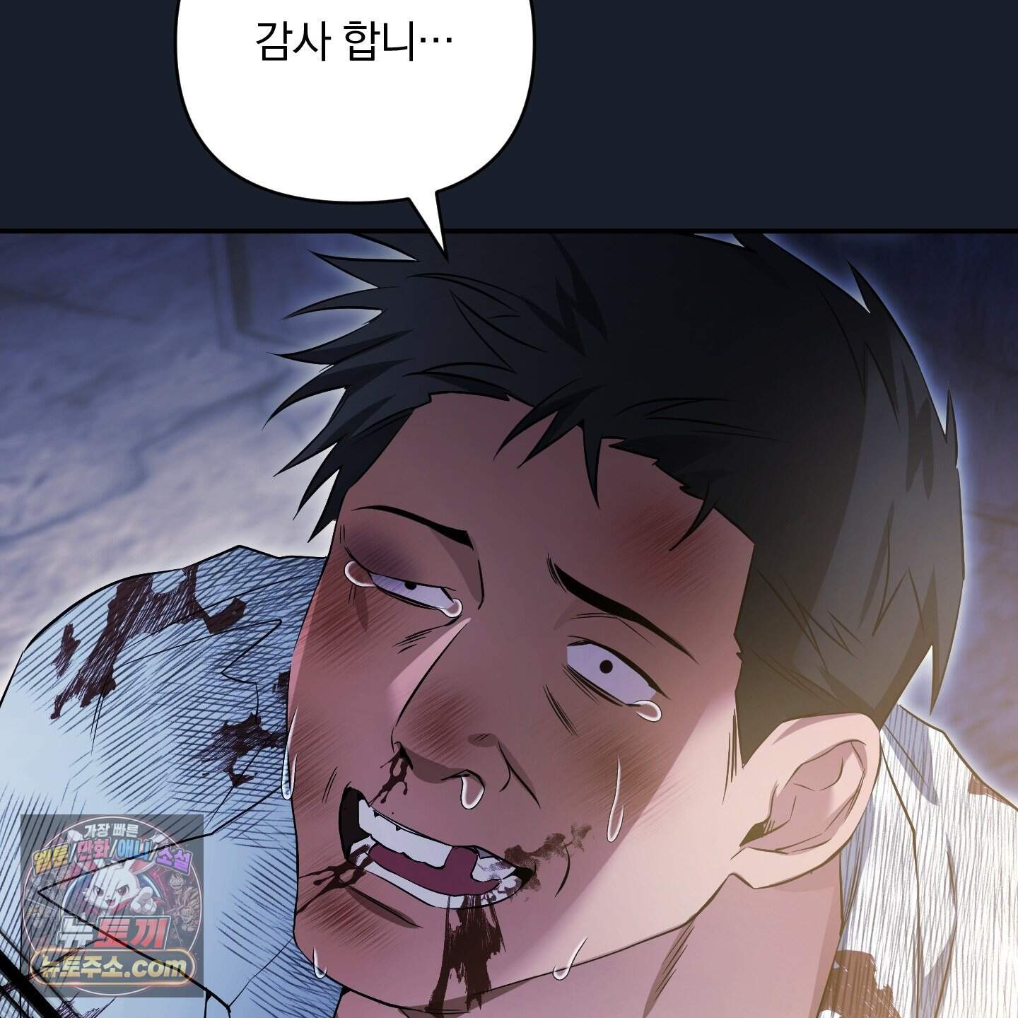 절대복수선언 26화 101
