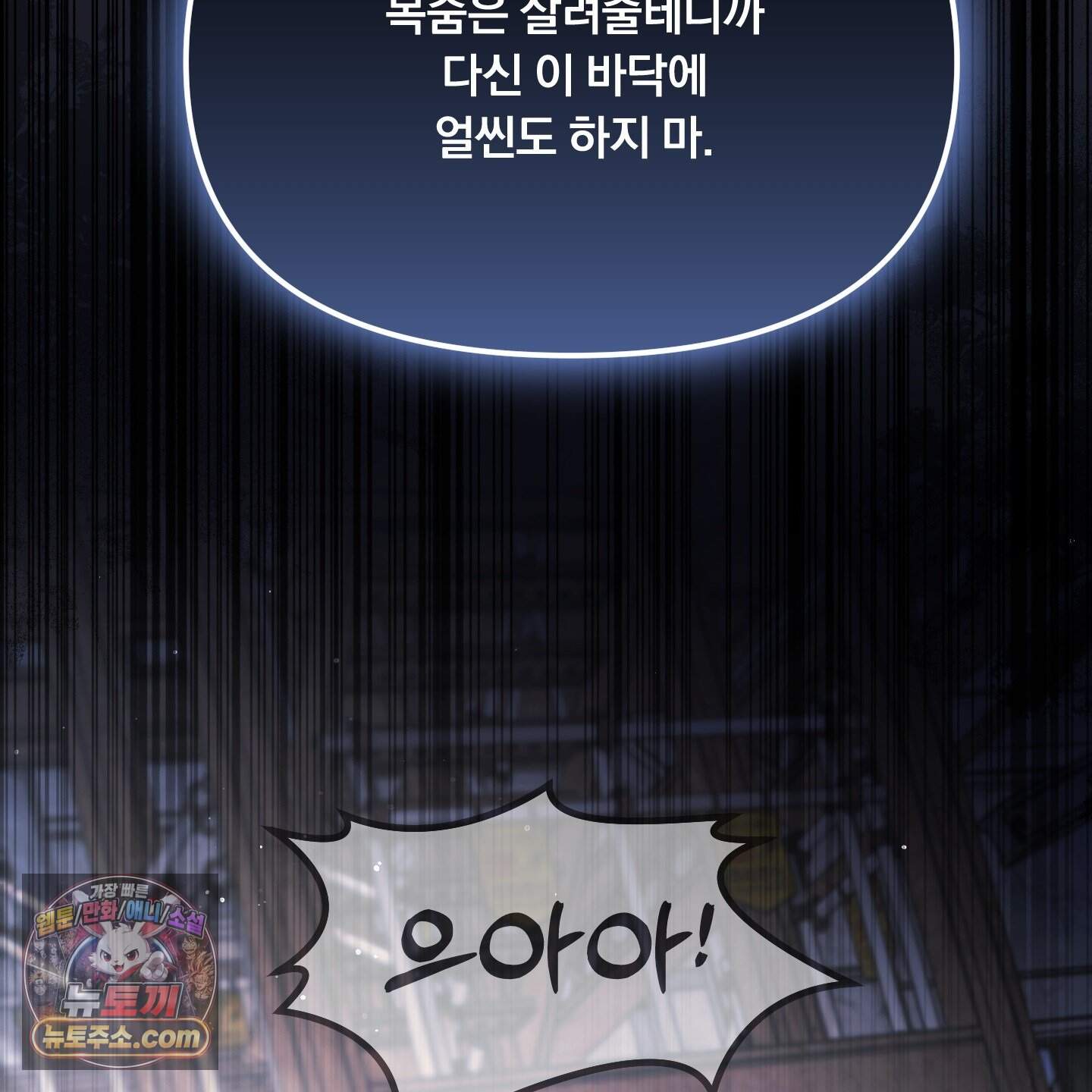 절대복수선언 26화 115