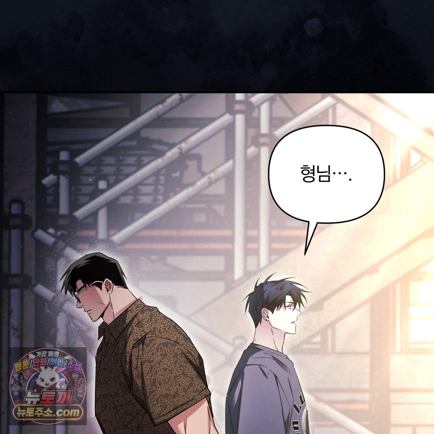 절대복수선언 26화 120