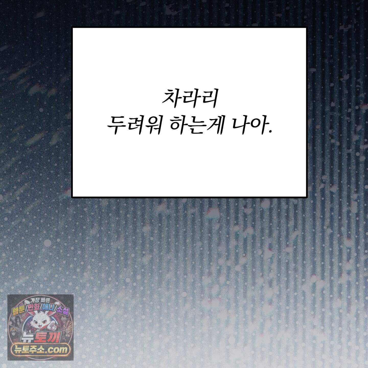 절대복수선언 26화 127