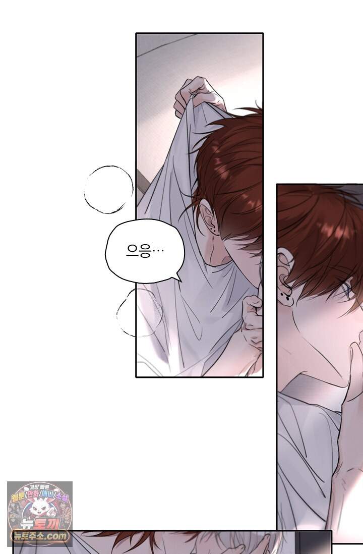 소꿉친구의 가이드가 되었다 67화 2