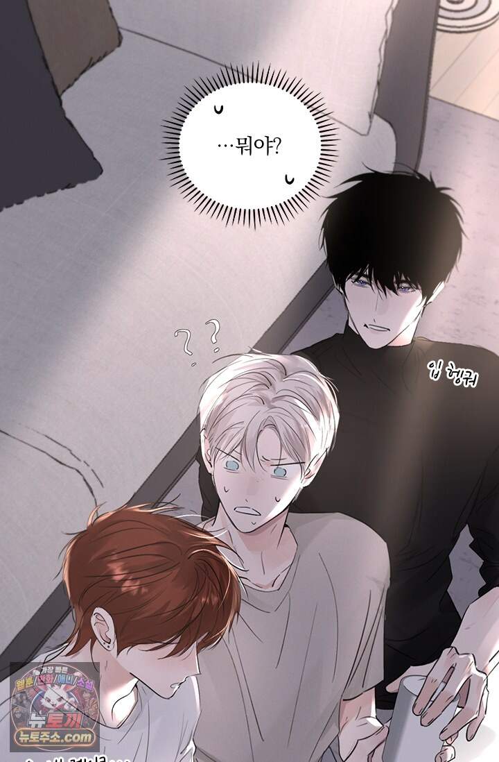 소꿉친구의 가이드가 되었다 67화 5