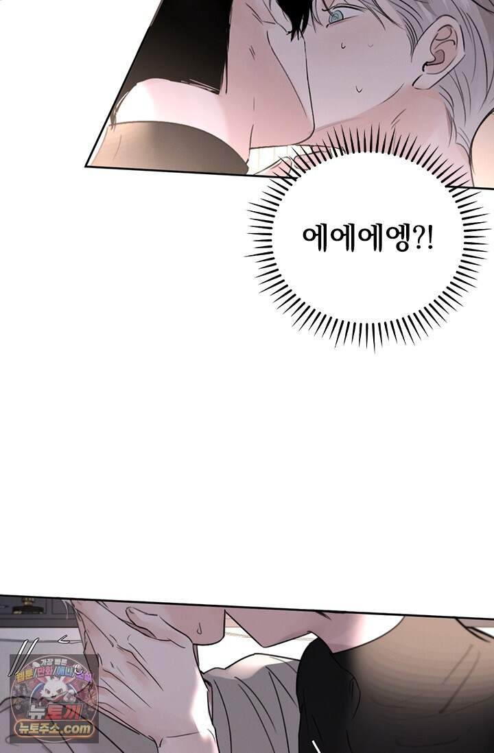 소꿉친구의 가이드가 되었다 67화 11