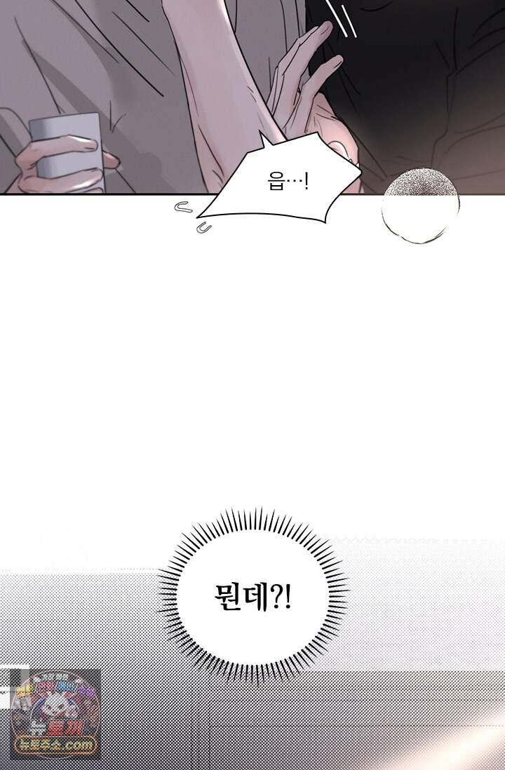 소꿉친구의 가이드가 되었다 67화 12