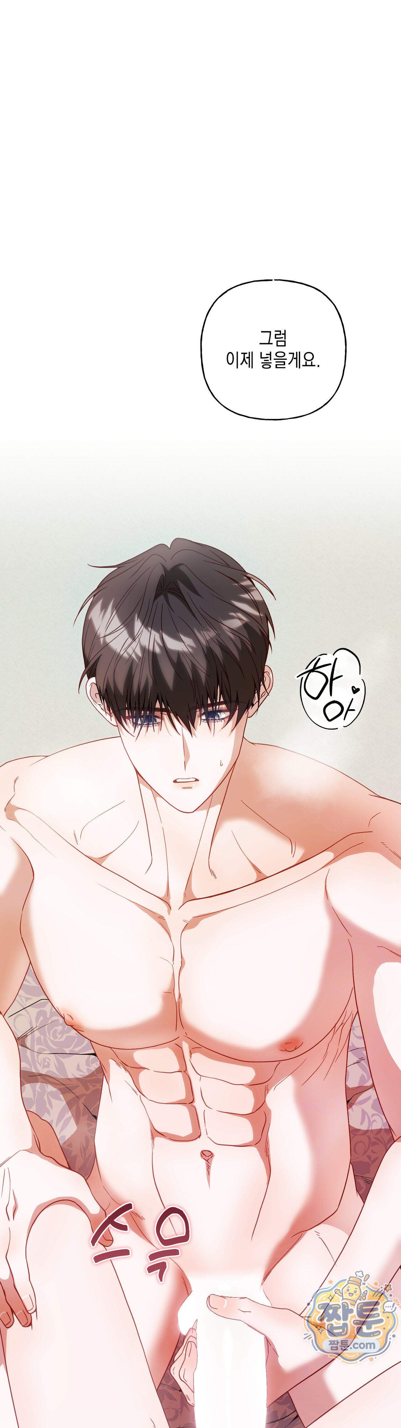 숨겨진 불 8화 1