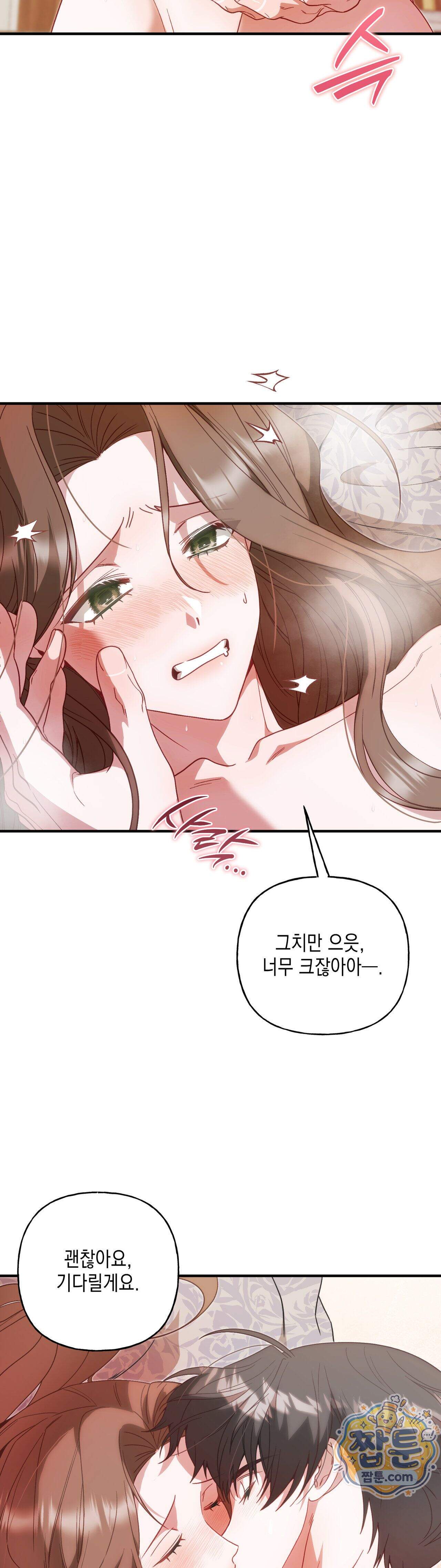 숨겨진 불 8화 8