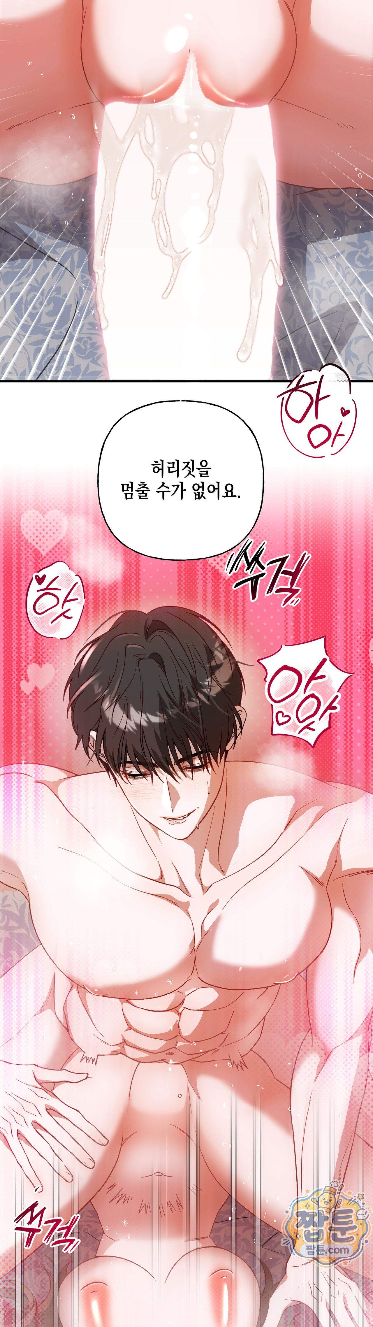 숨겨진 불 8화 16