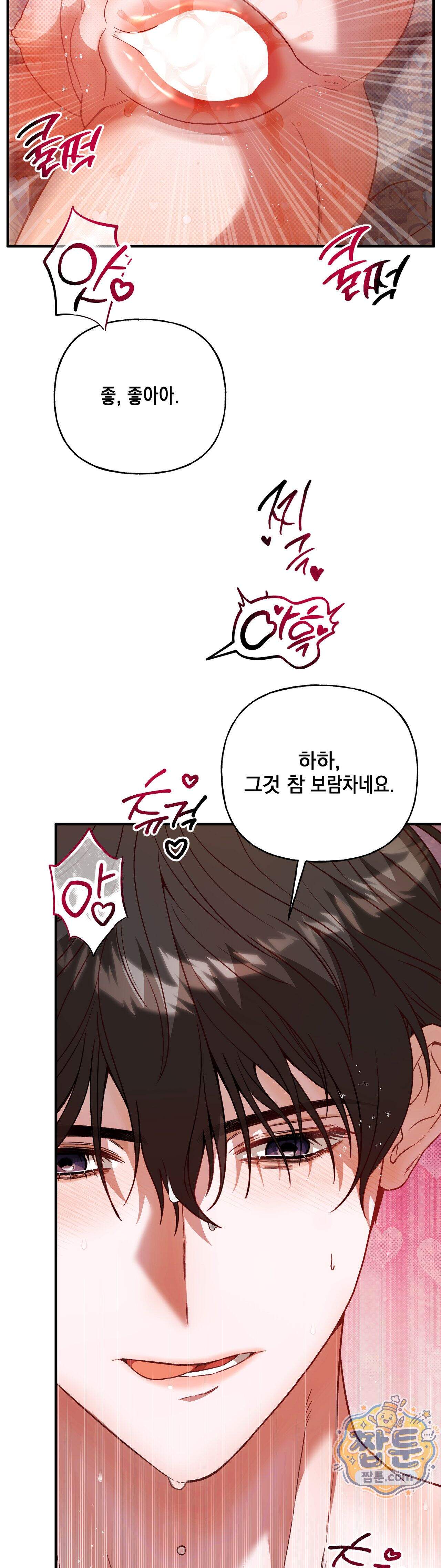 숨겨진 불 8화 18