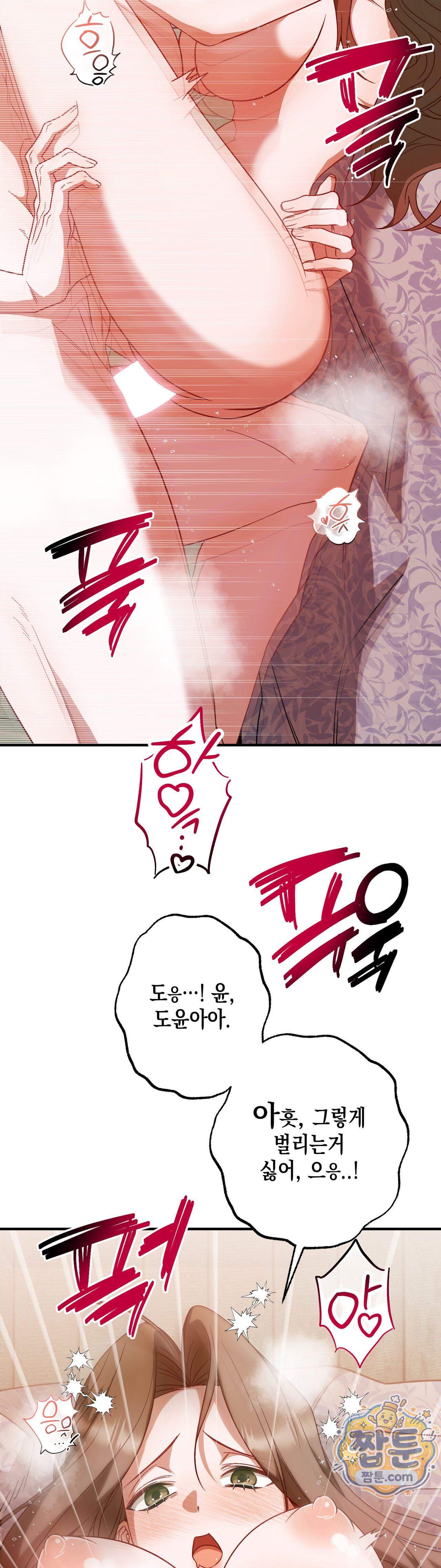 숨겨진 불 8화 21