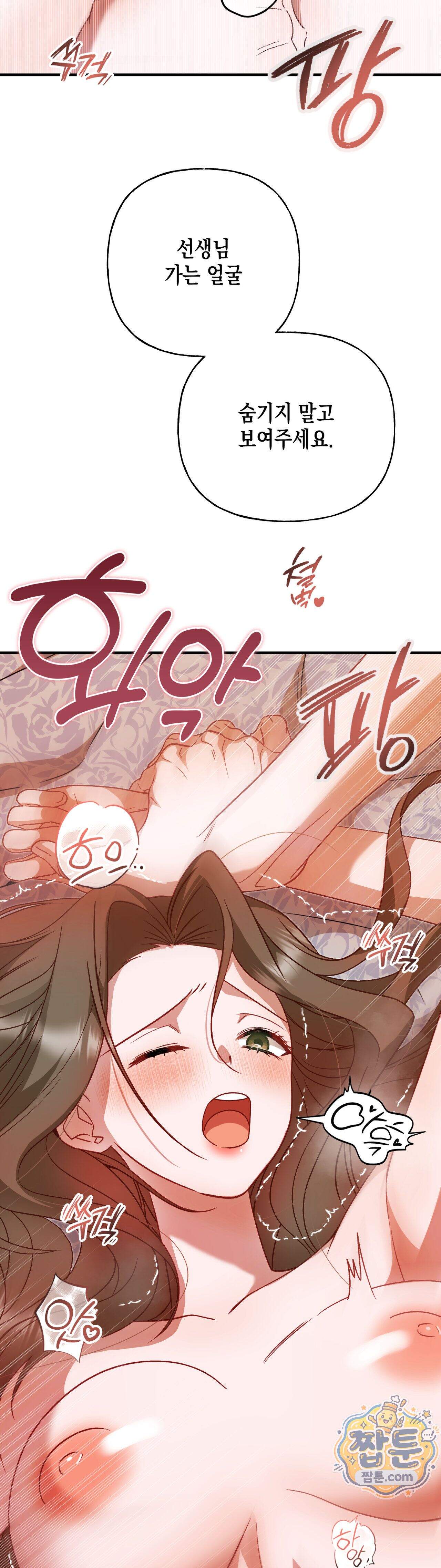 숨겨진 불 8화 26