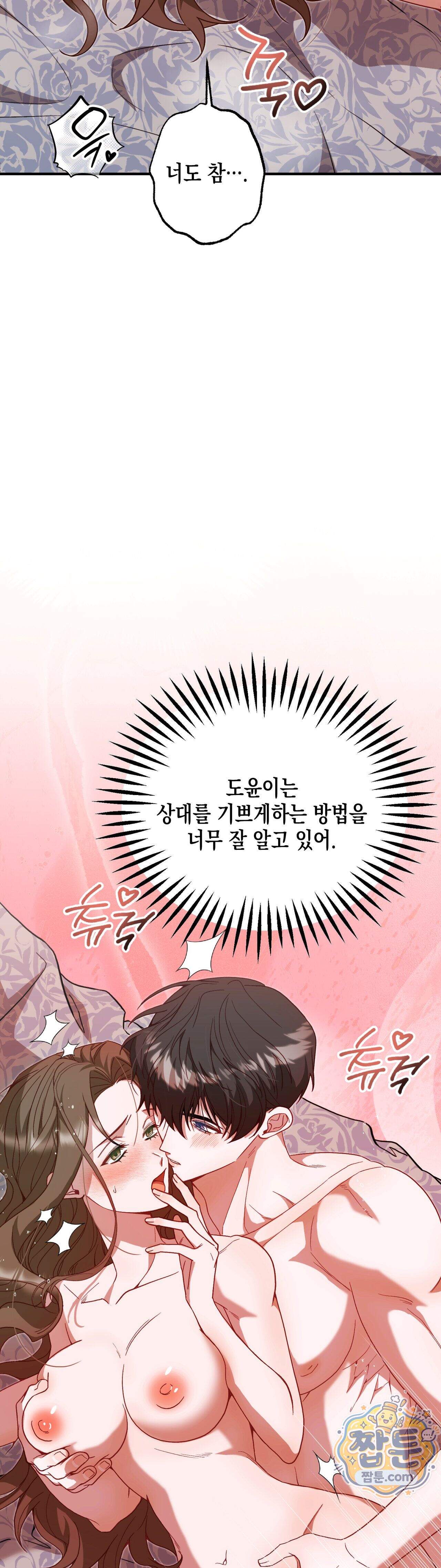 숨겨진 불 8화 28