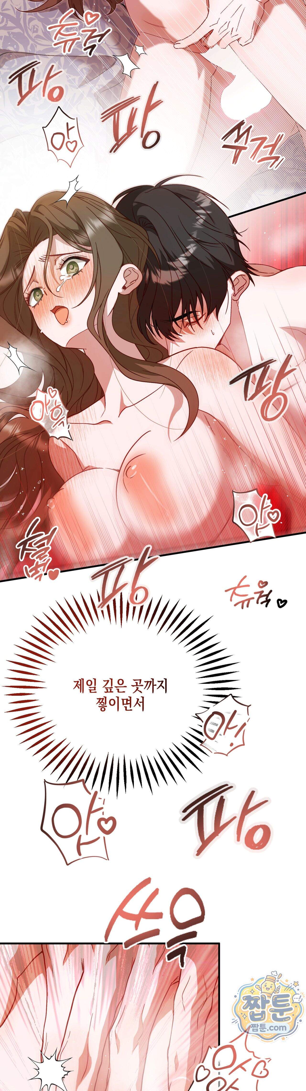 숨겨진 불 8화 29