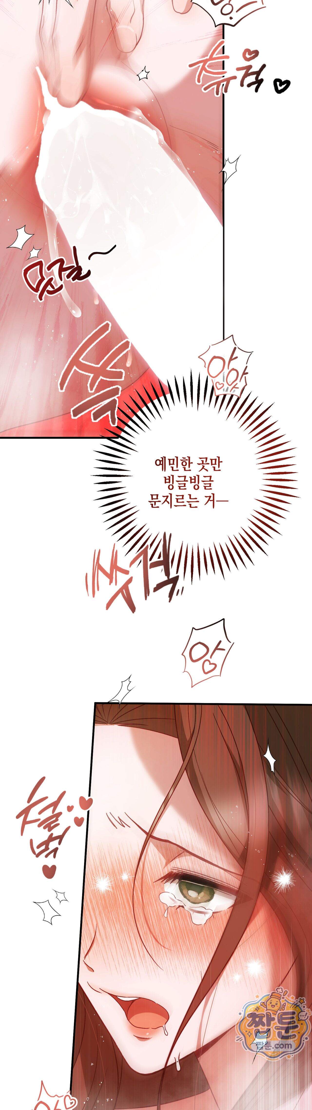 숨겨진 불 8화 30