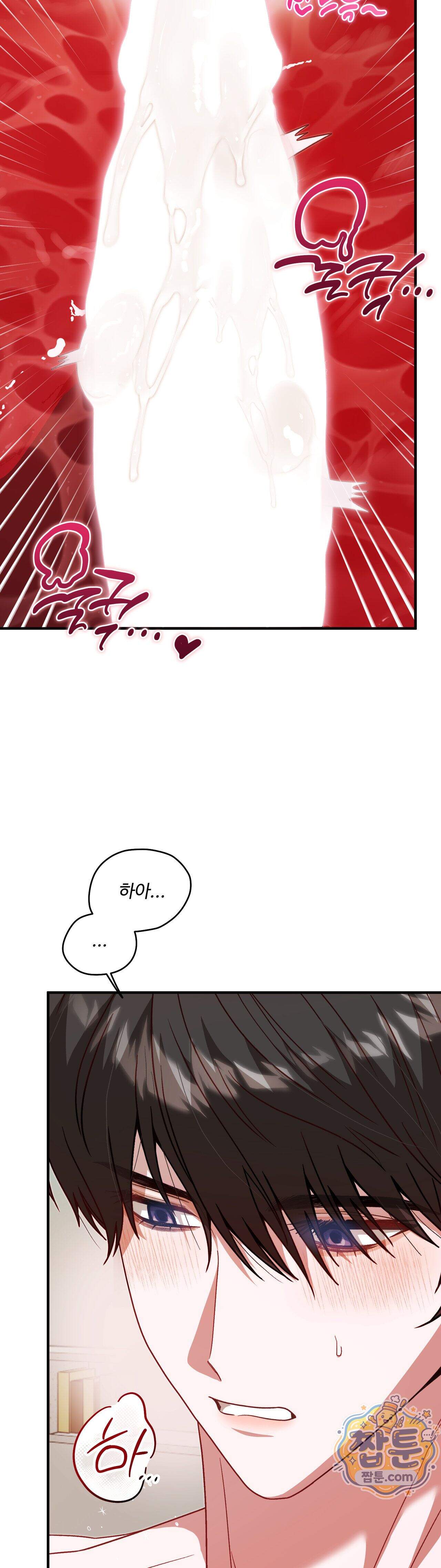 숨겨진 불 8화 35