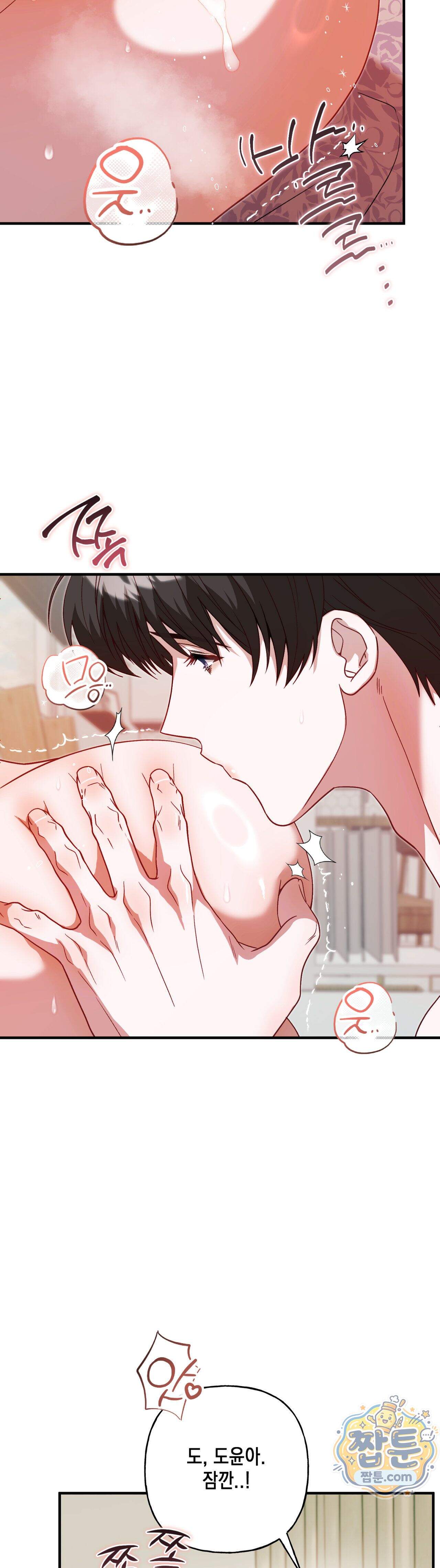 숨겨진 불 8화 39