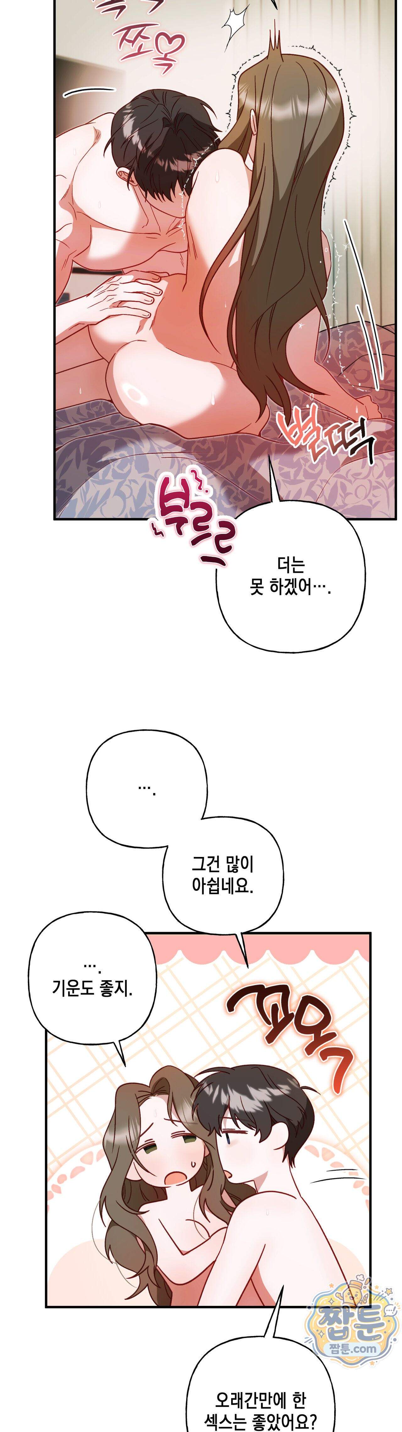 숨겨진 불 8화 40