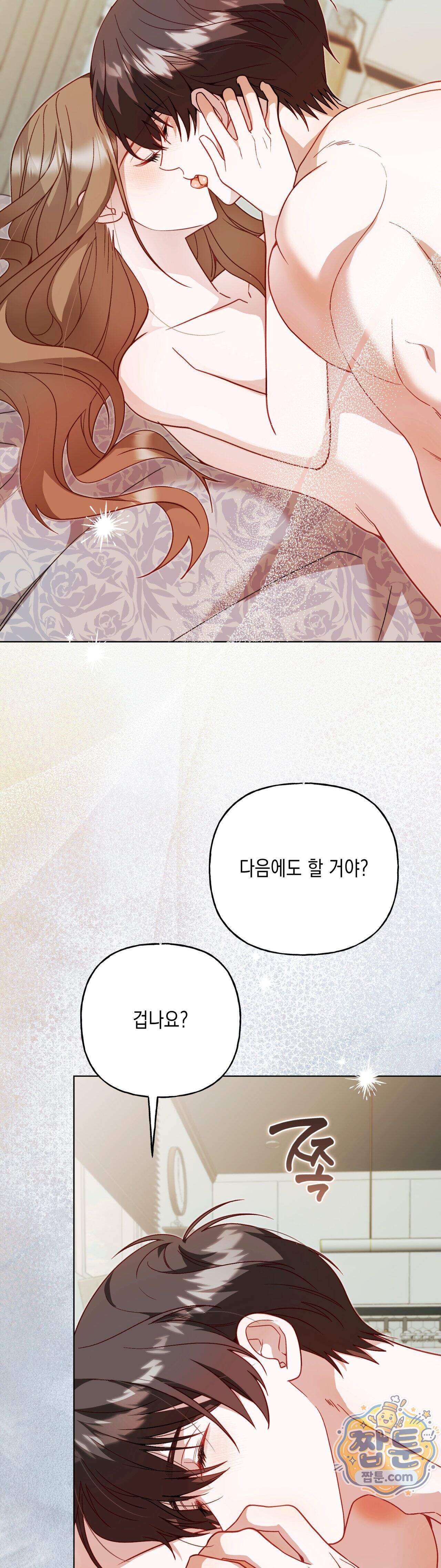 숨겨진 불 8화 42