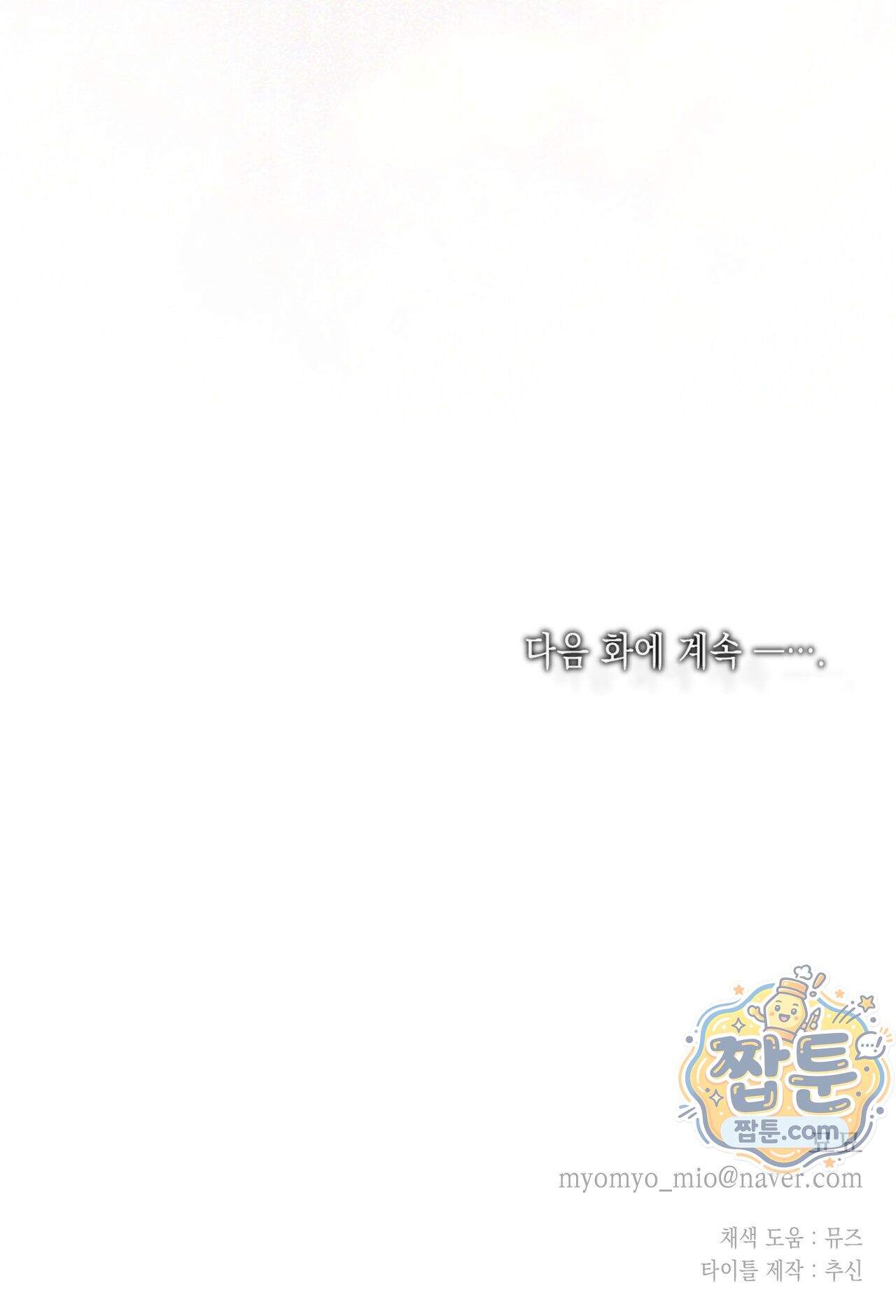 숨겨진 불 8화 48