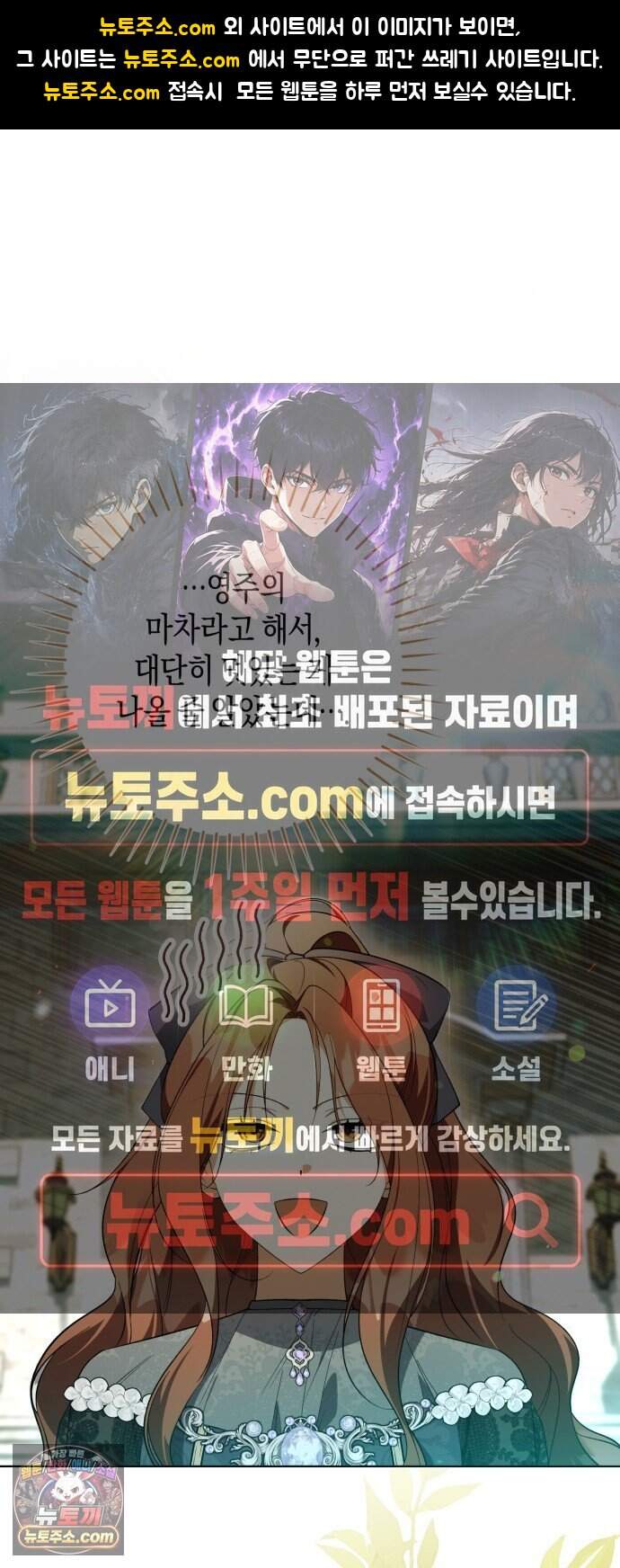 가난한 영지의 주인이 되어 버렸다 3화 1