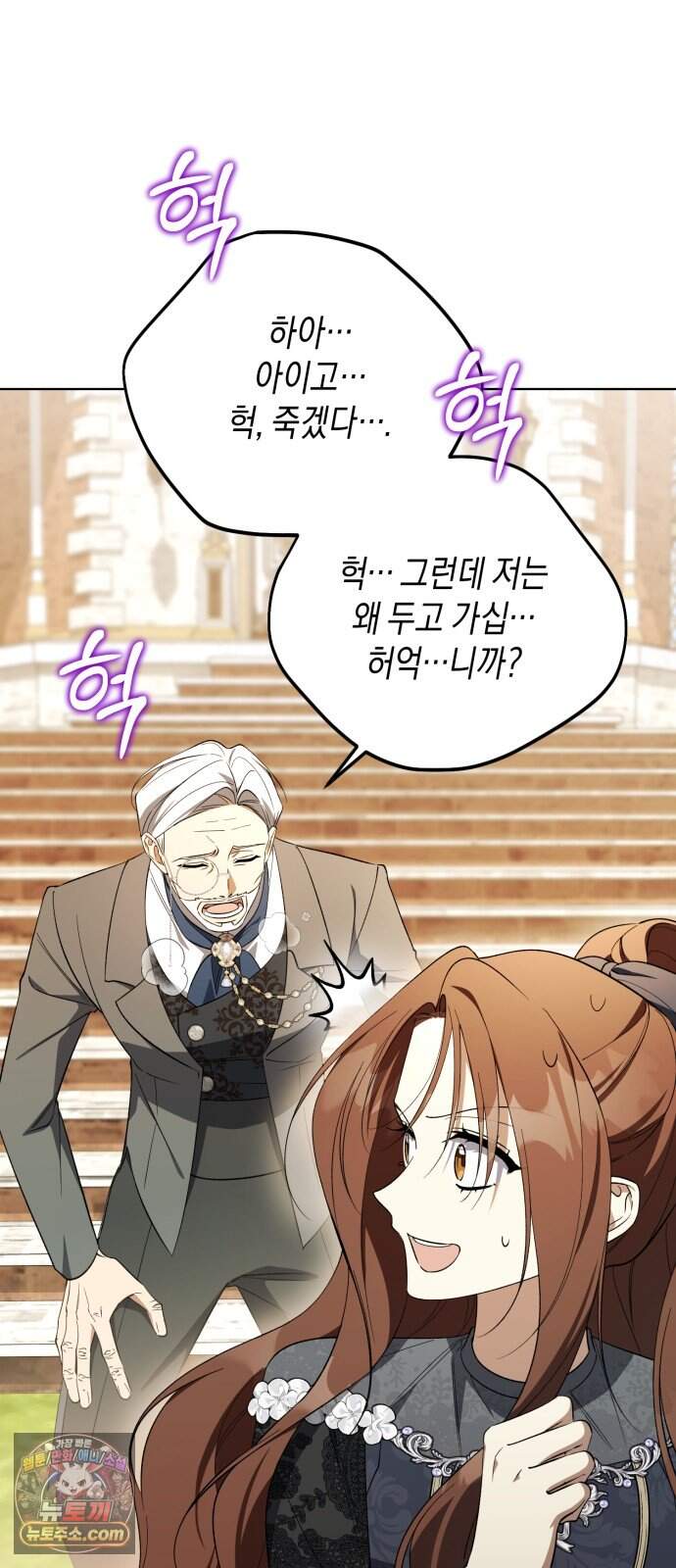 가난한 영지의 주인이 되어 버렸다 3화 7