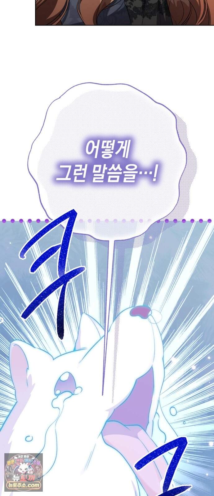 가난한 영지의 주인이 되어 버렸다 3화 9