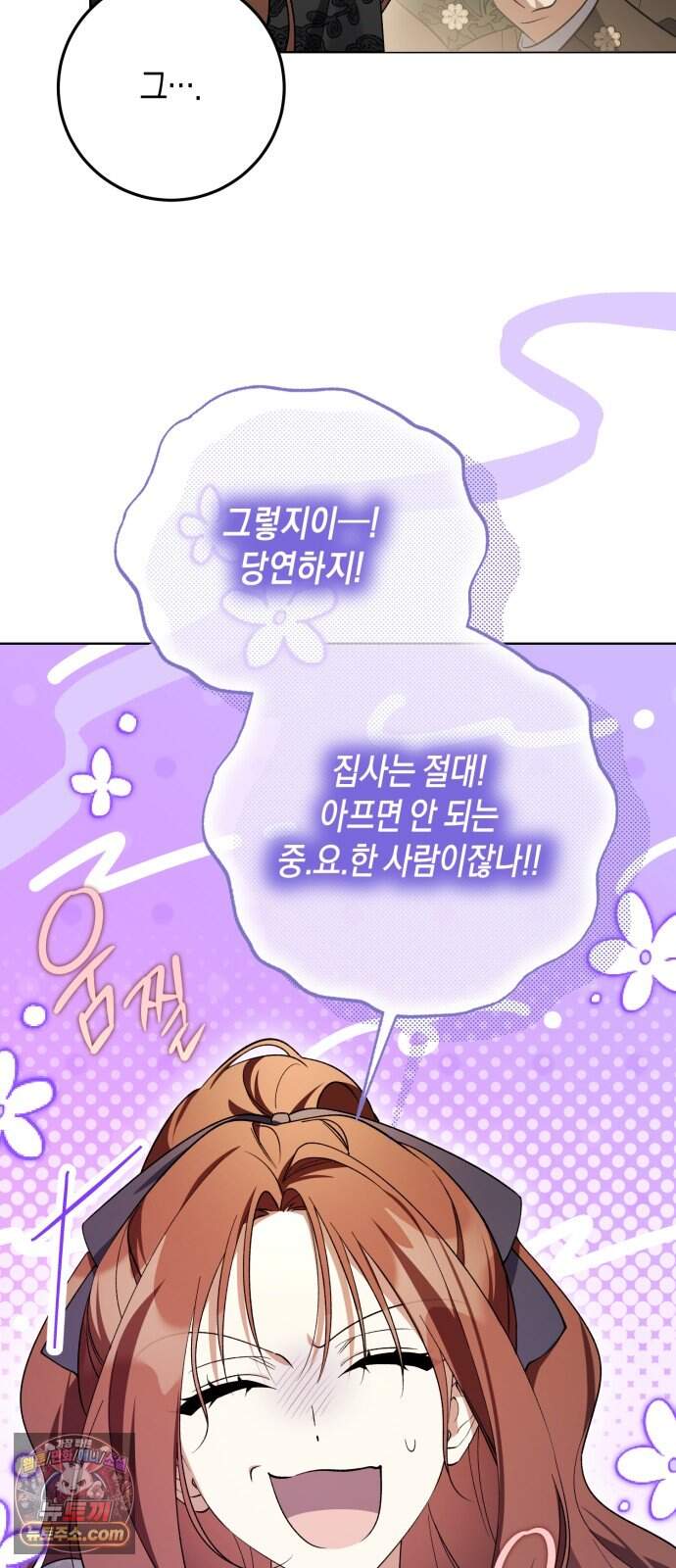 가난한 영지의 주인이 되어 버렸다 3화 13