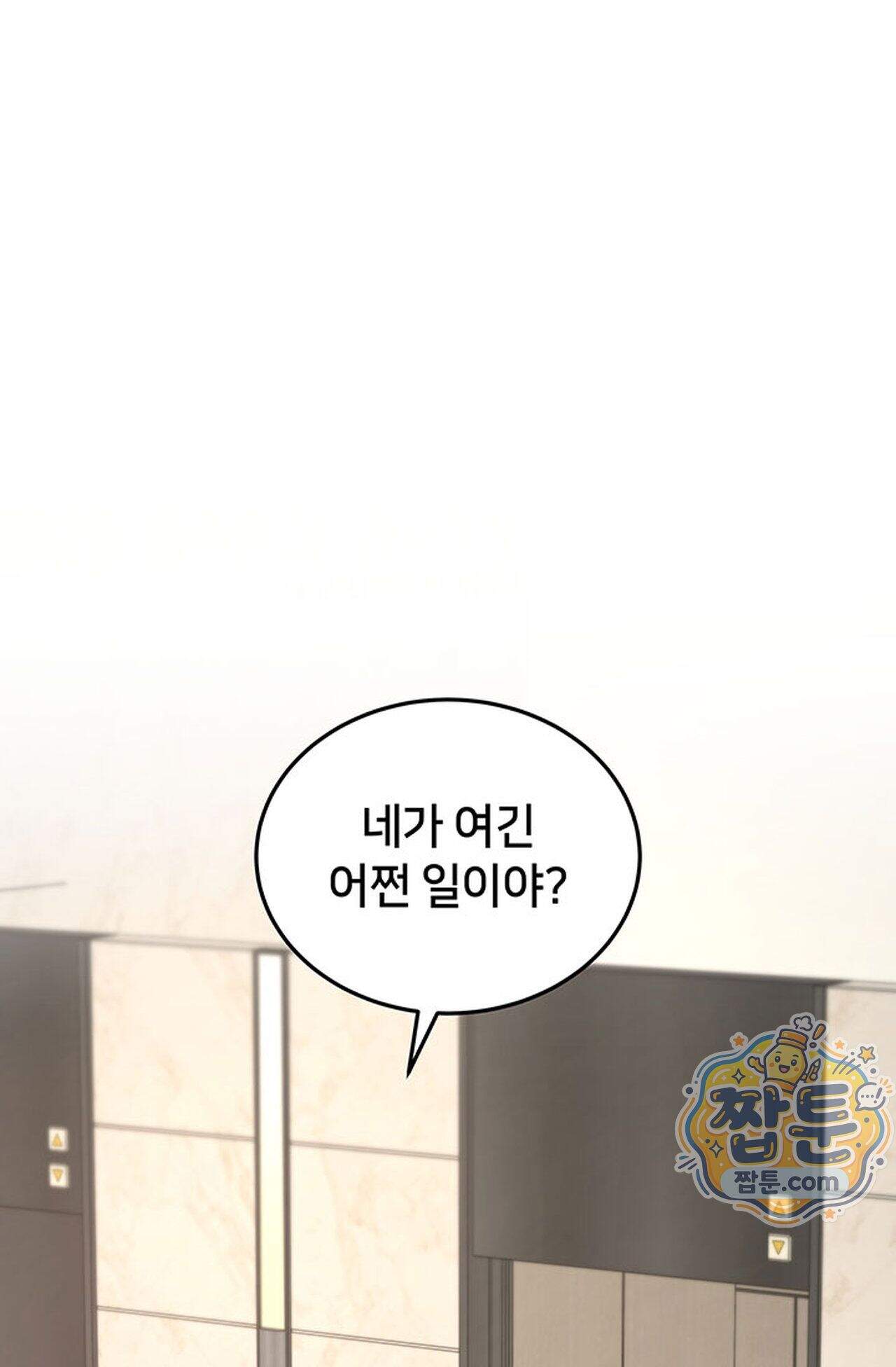 백설공주를 탐하는 방법  29화 1