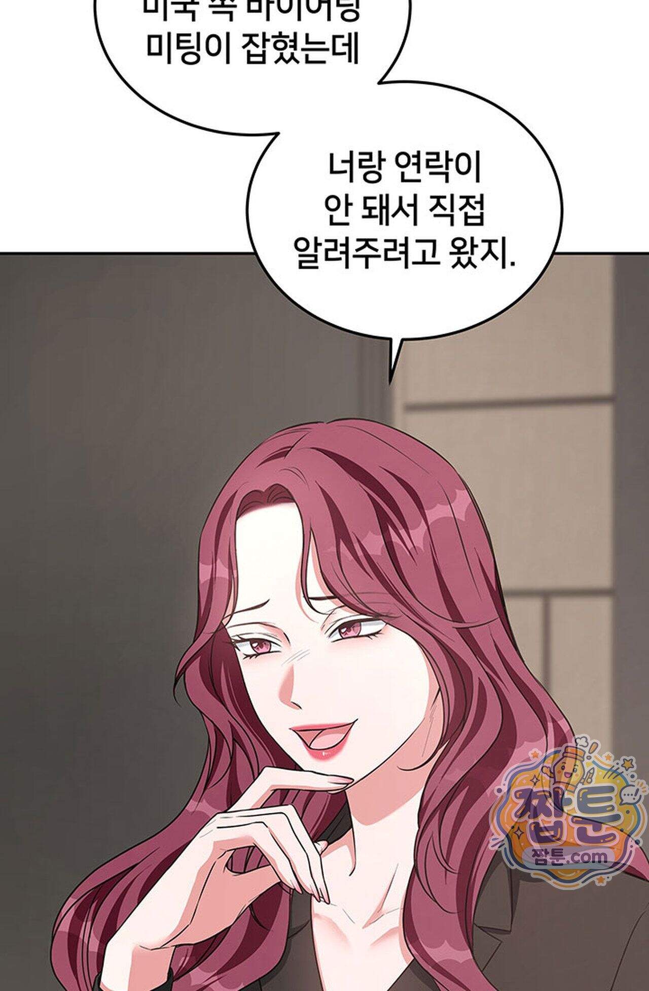백설공주를 탐하는 방법  29화 4