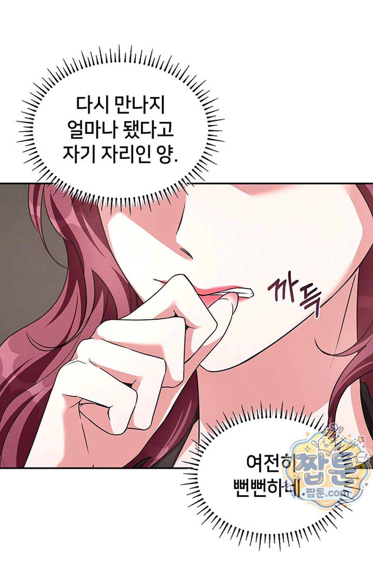 백설공주를 탐하는 방법  29화 7