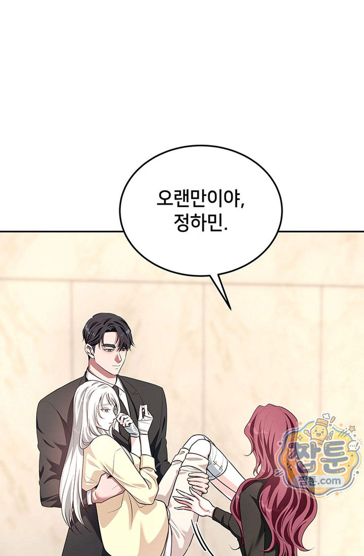 백설공주를 탐하는 방법  29화 8