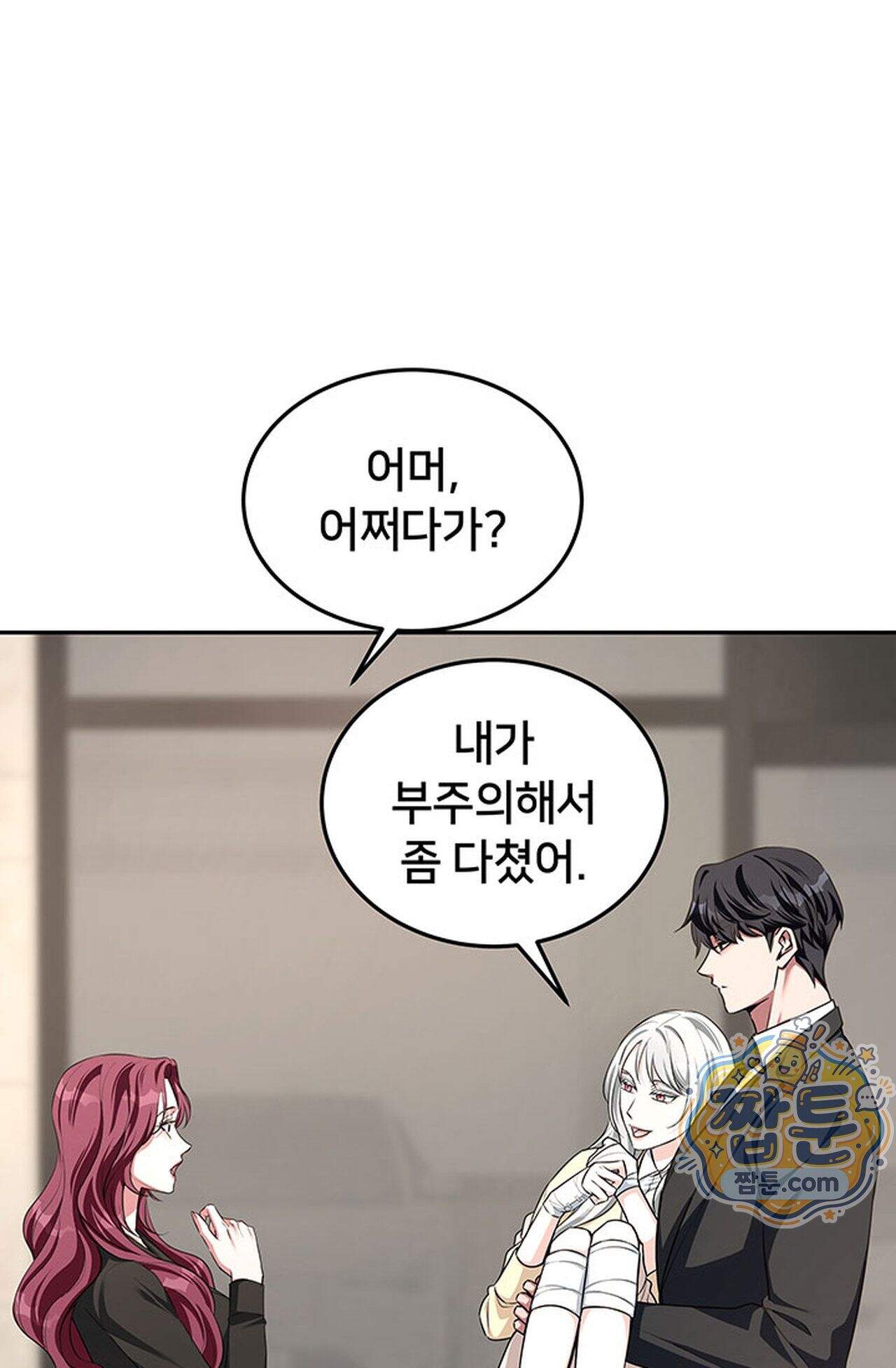 백설공주를 탐하는 방법  29화 11