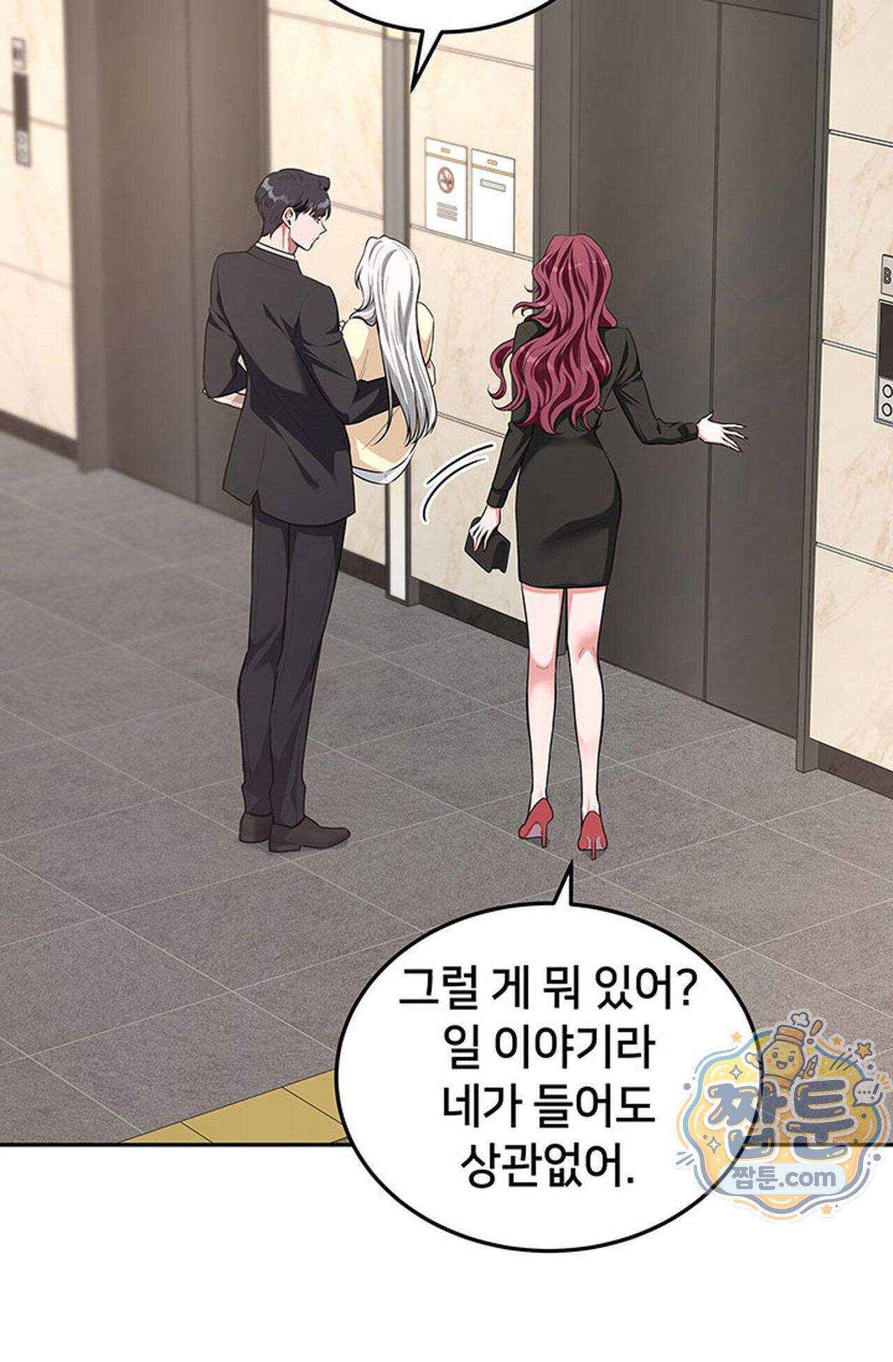 백설공주를 탐하는 방법  29화 13