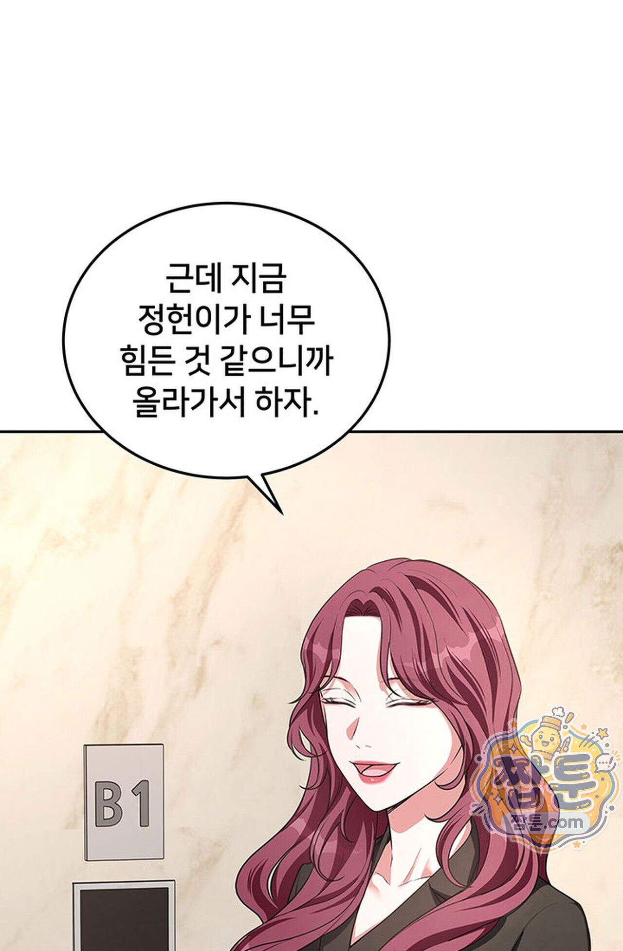 백설공주를 탐하는 방법  29화 14
