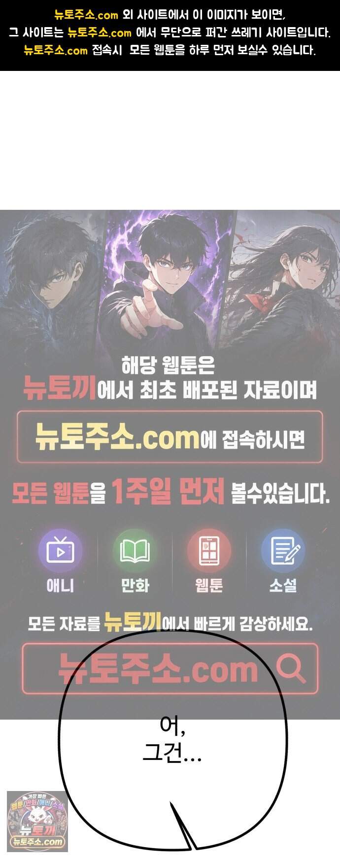 조선 개스키 19화 1