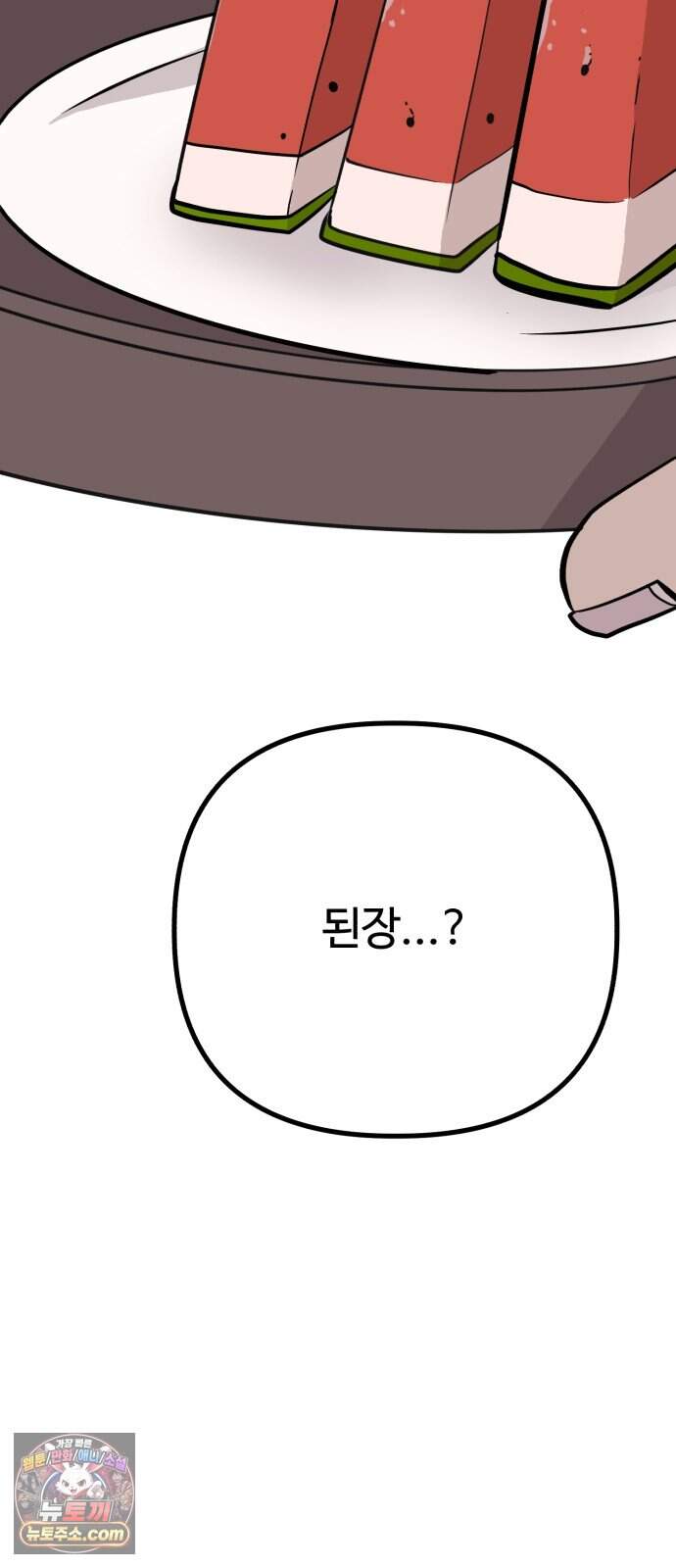 조선 개스키 19화 4