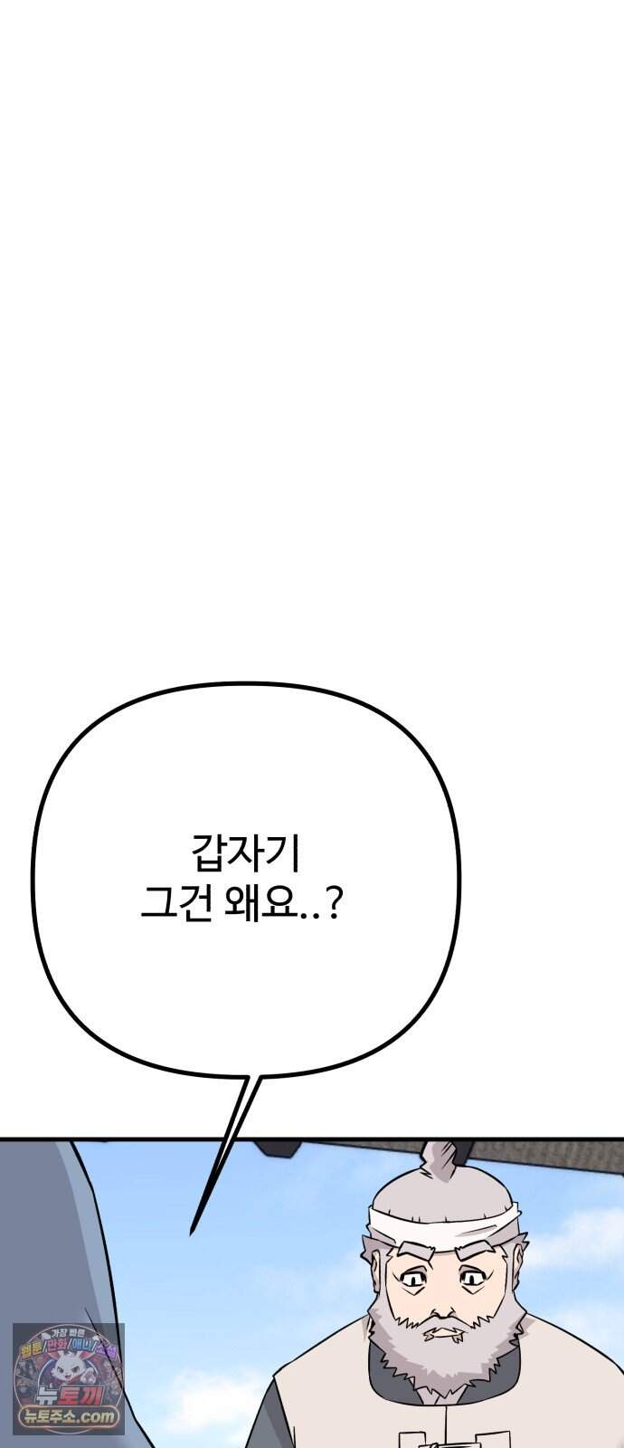조선 개스키 19화 5