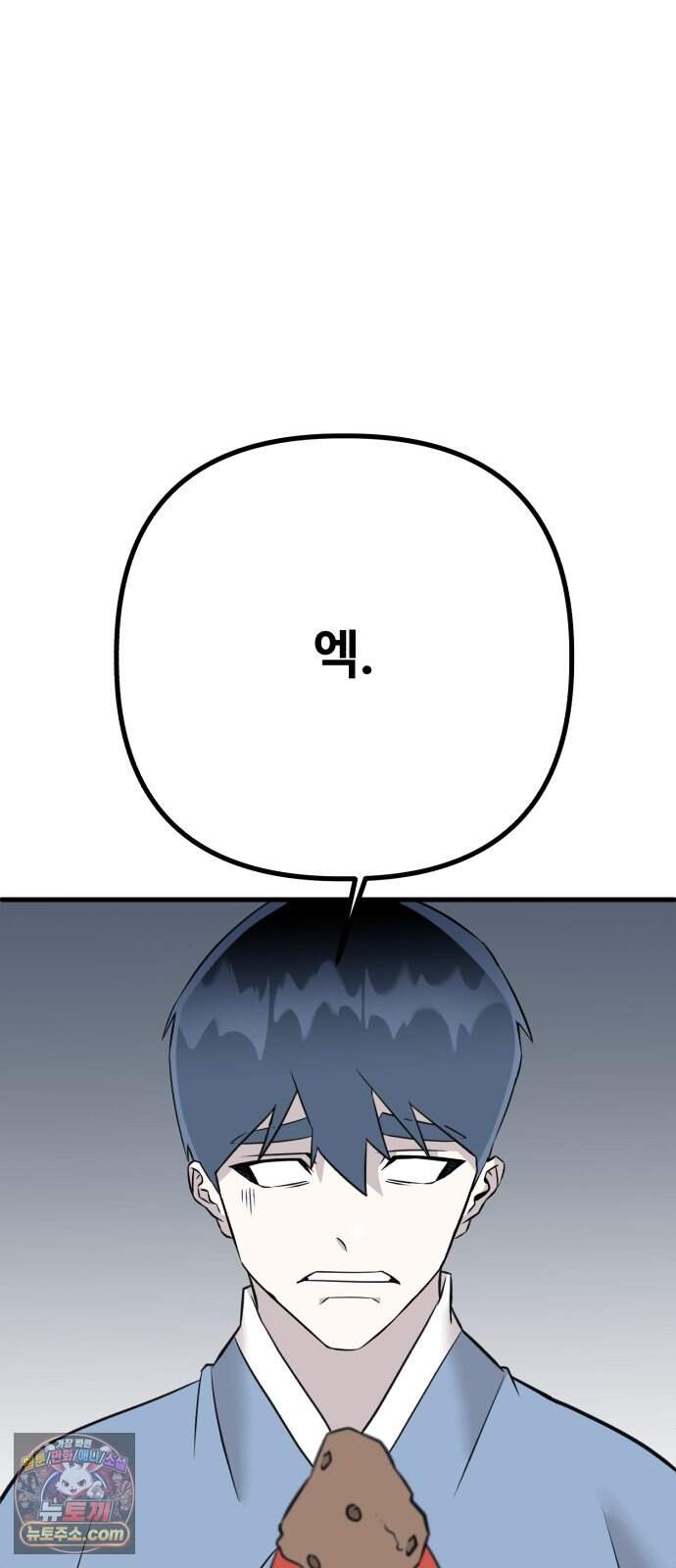 조선 개스키 19화 10