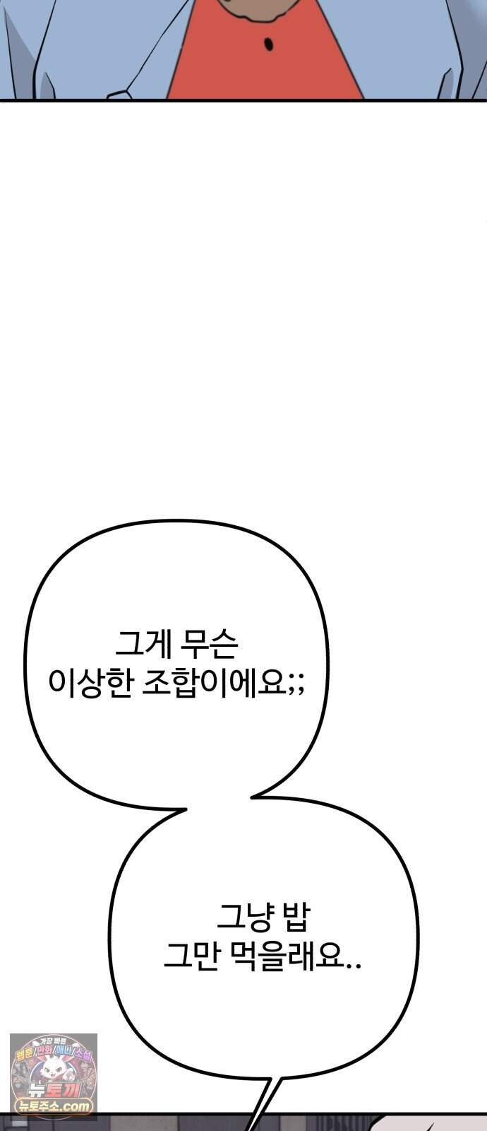 조선 개스키 19화 11