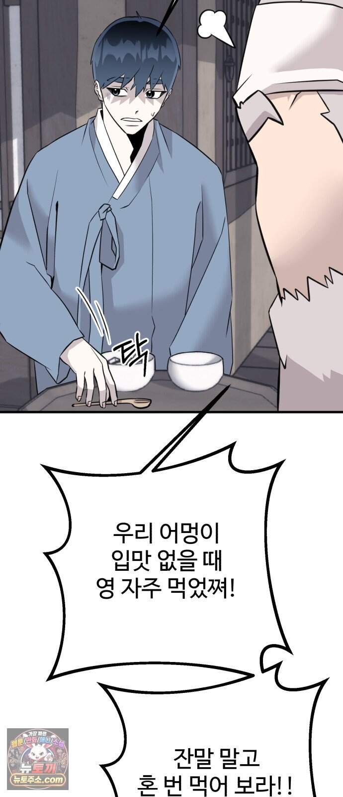 조선 개스키 19화 12