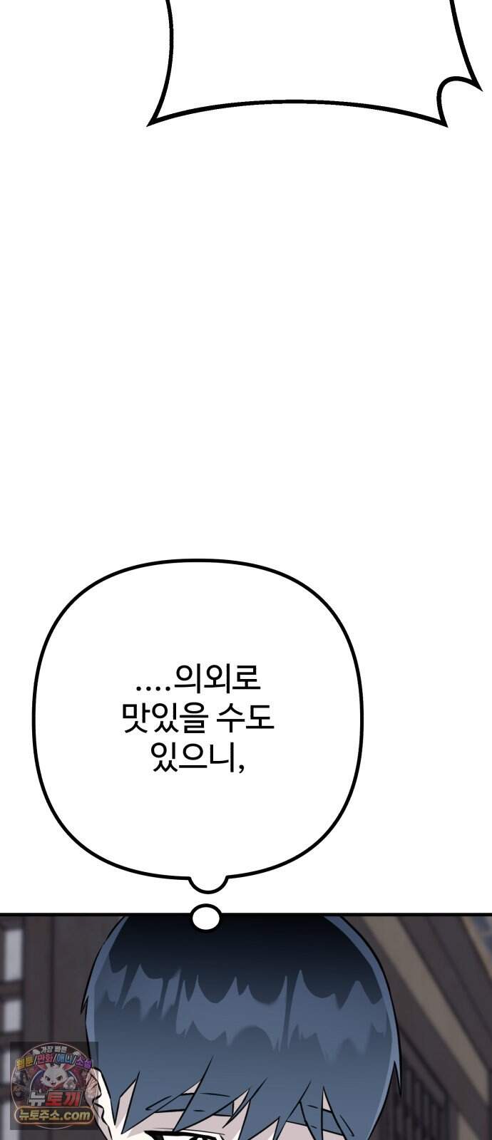 조선 개스키 19화 13