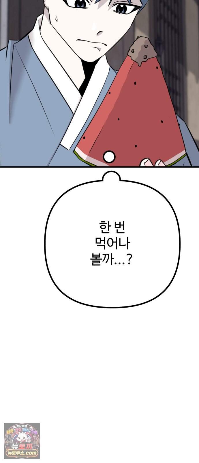 조선 개스키 19화 14