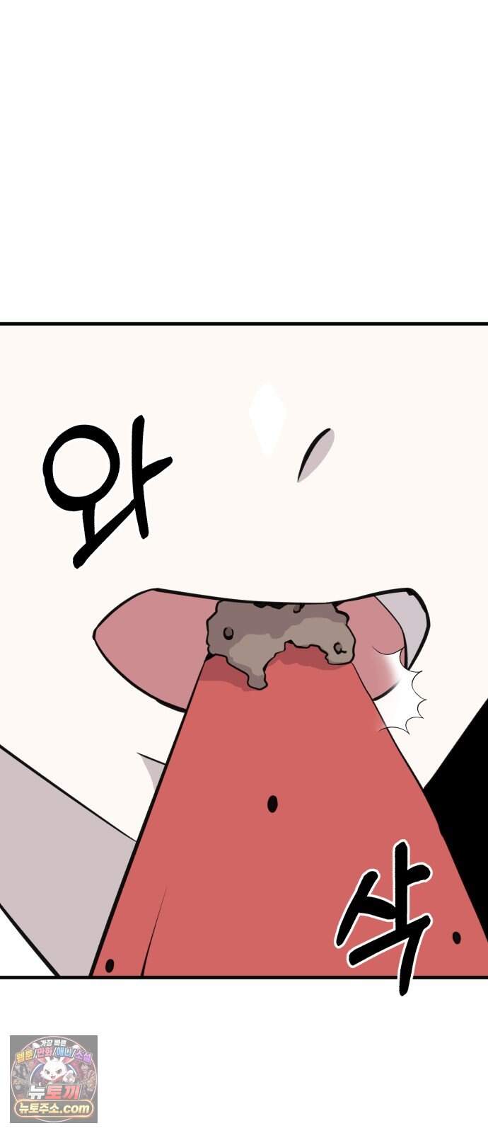 조선 개스키 19화 15