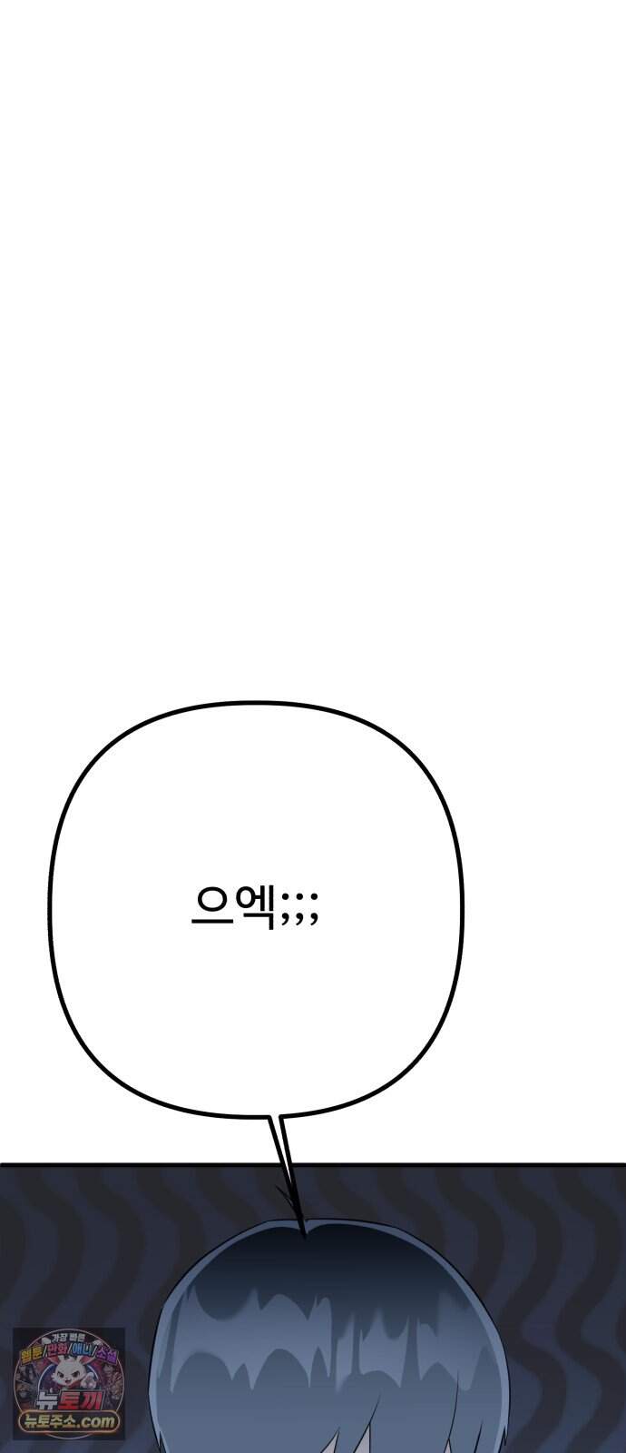 조선 개스키 19화 16