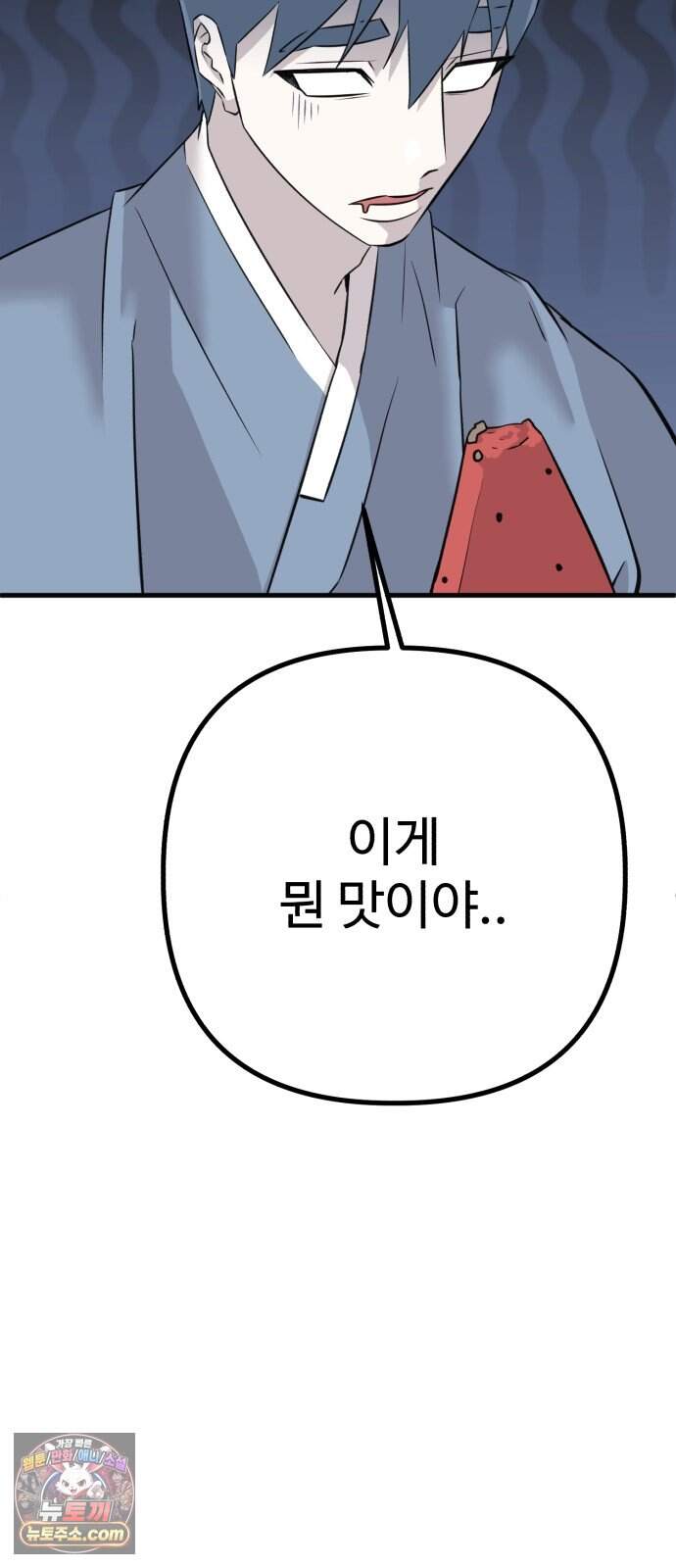 조선 개스키 19화 17